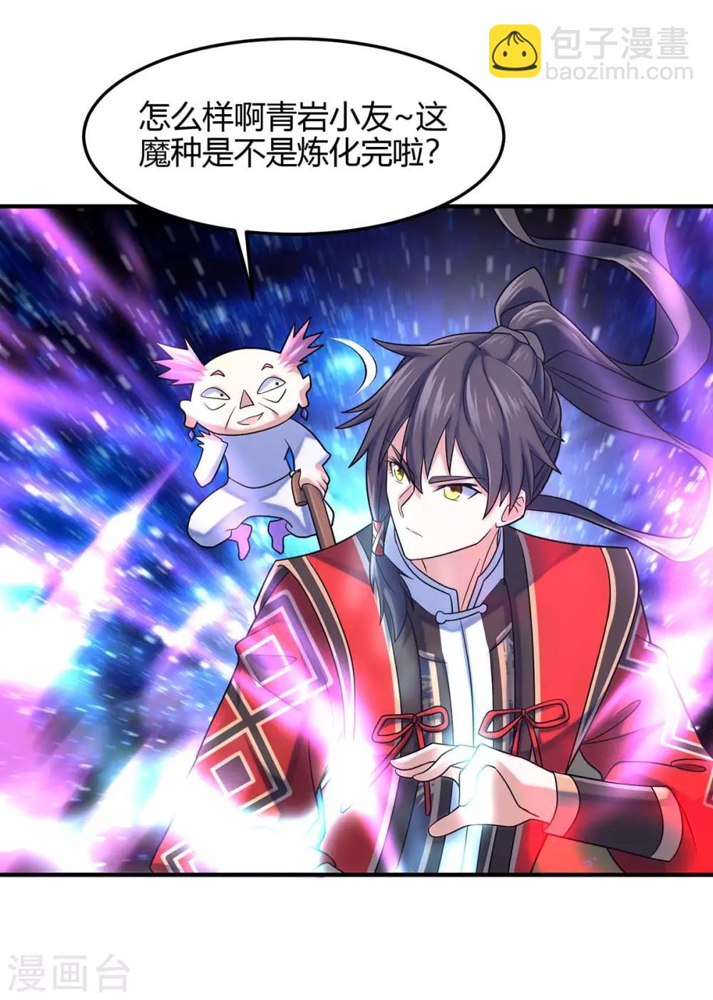 第131话 慢慢享用吧-第131话