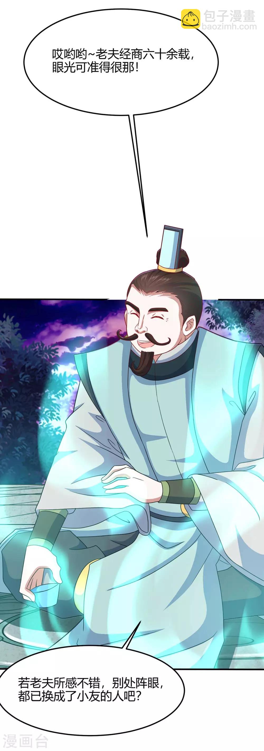 第133话 行动吧-第133话