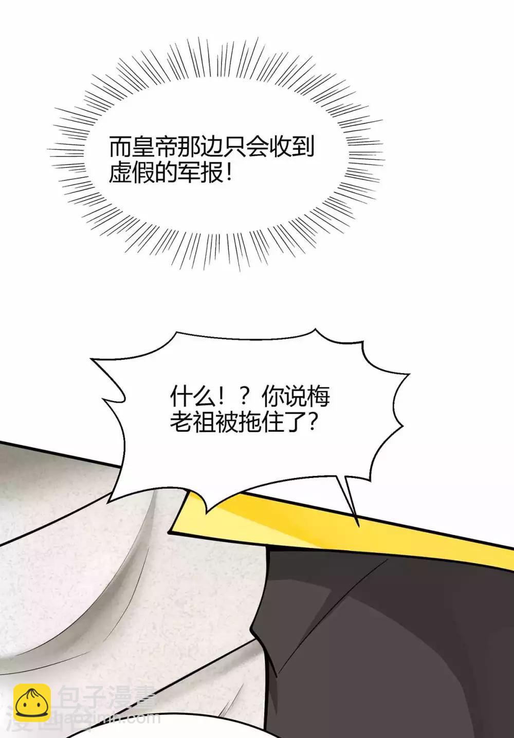 第133话 行动吧-第133话