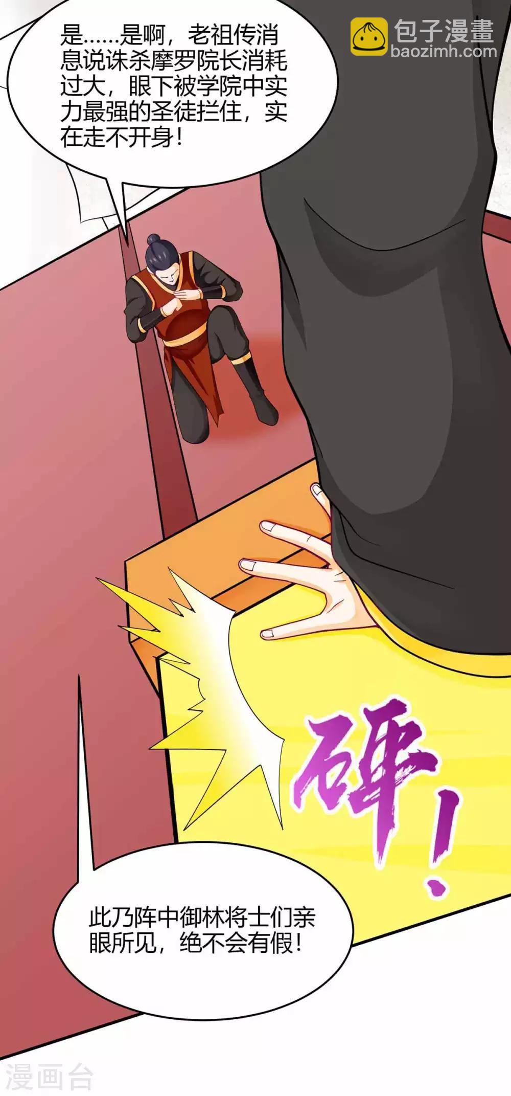 第133话 行动吧-第133话