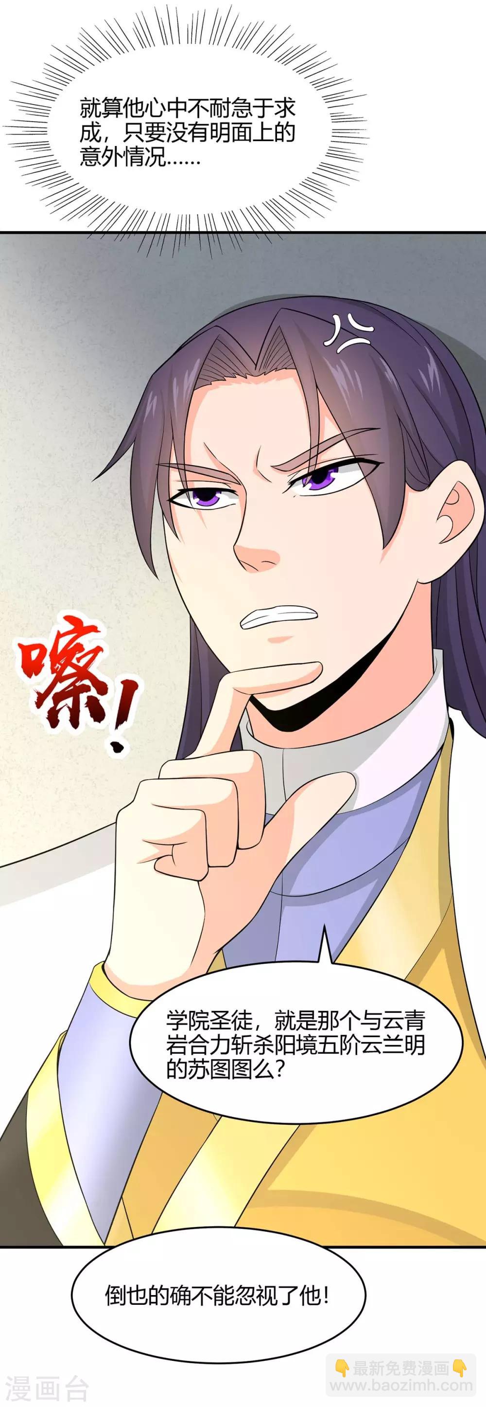 第133话 行动吧-第133话