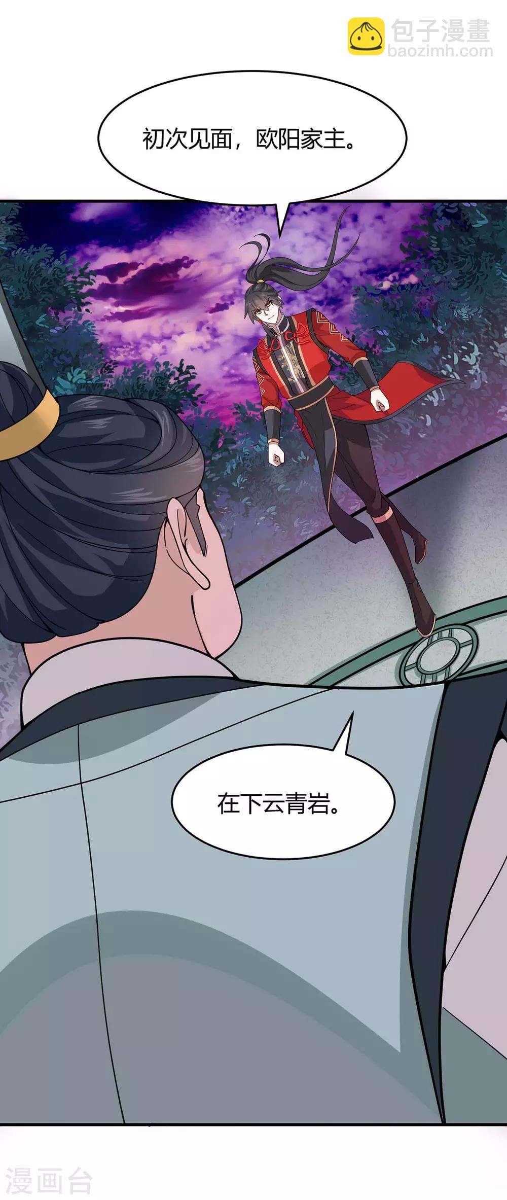 第133话 行动吧-第133话