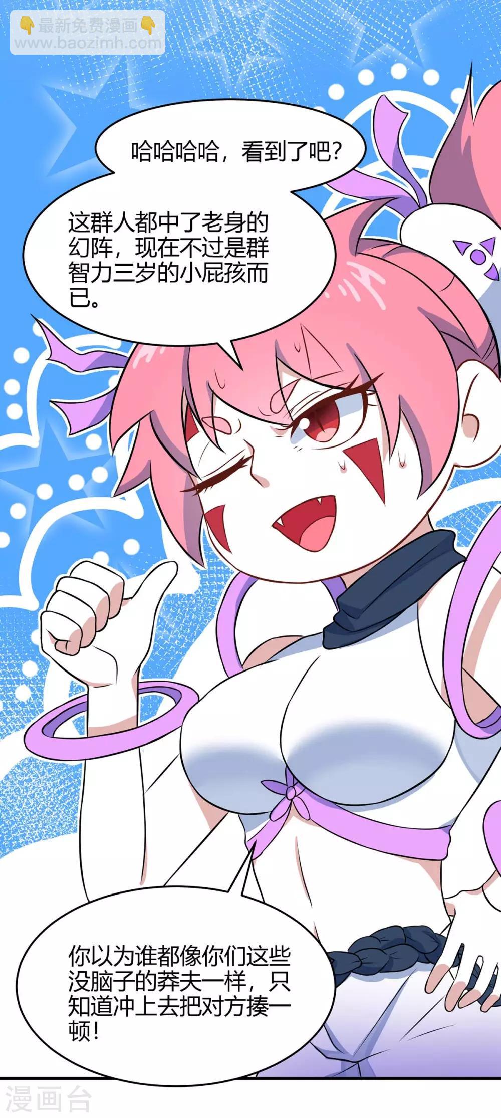 第135话 行刺-第135话