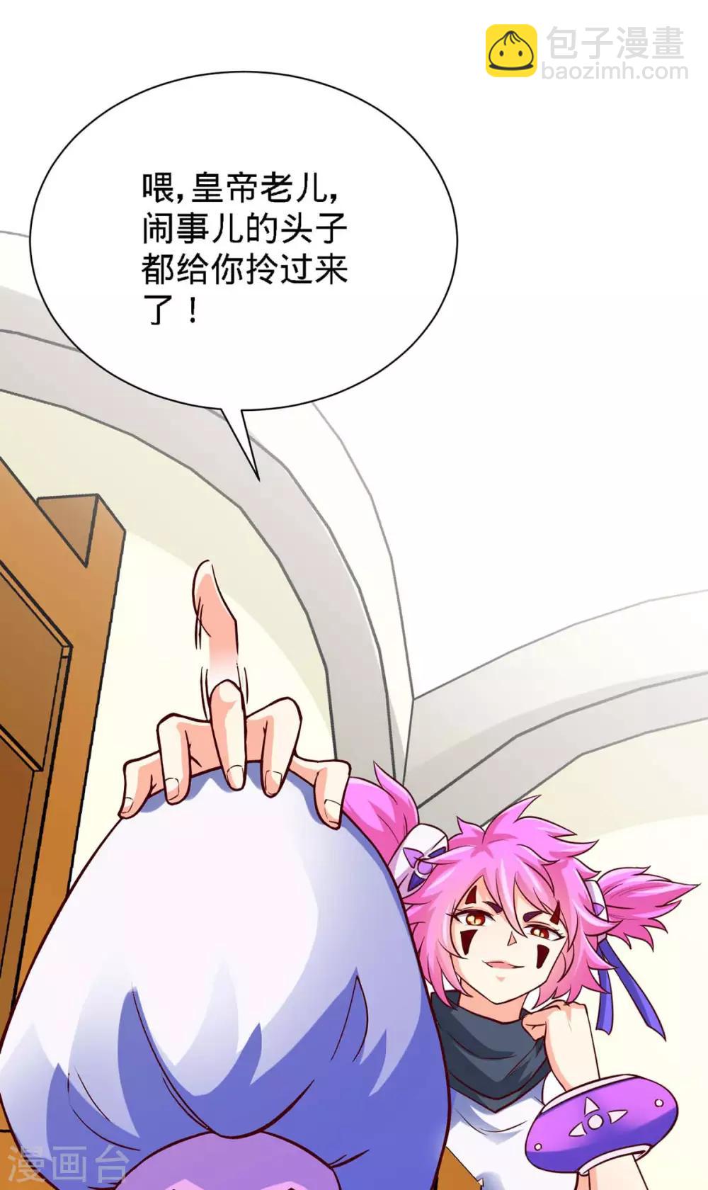 第135话 行刺-第135话