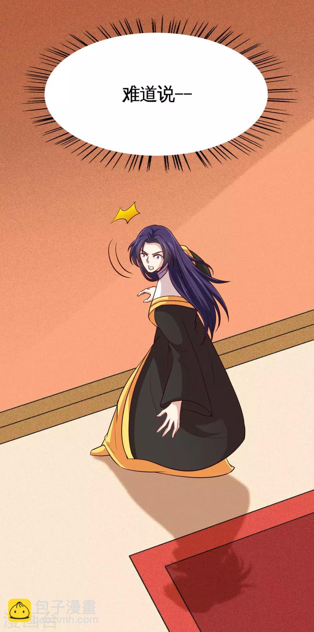 第135话 行刺-第135话