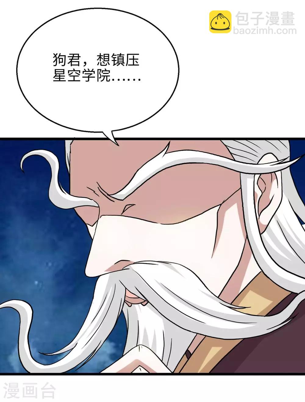 第137话 不断再生-第137话