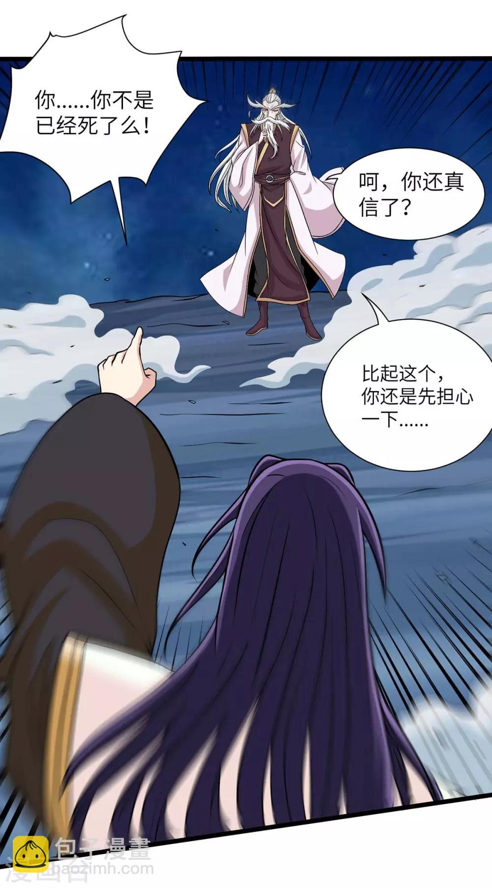 第137话 不断再生-第137话