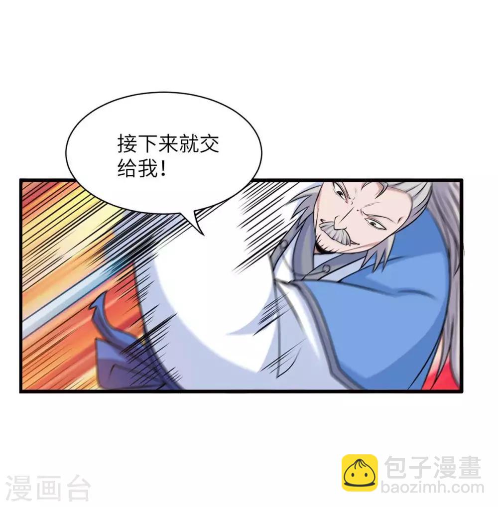 第137话 不断再生-第137话