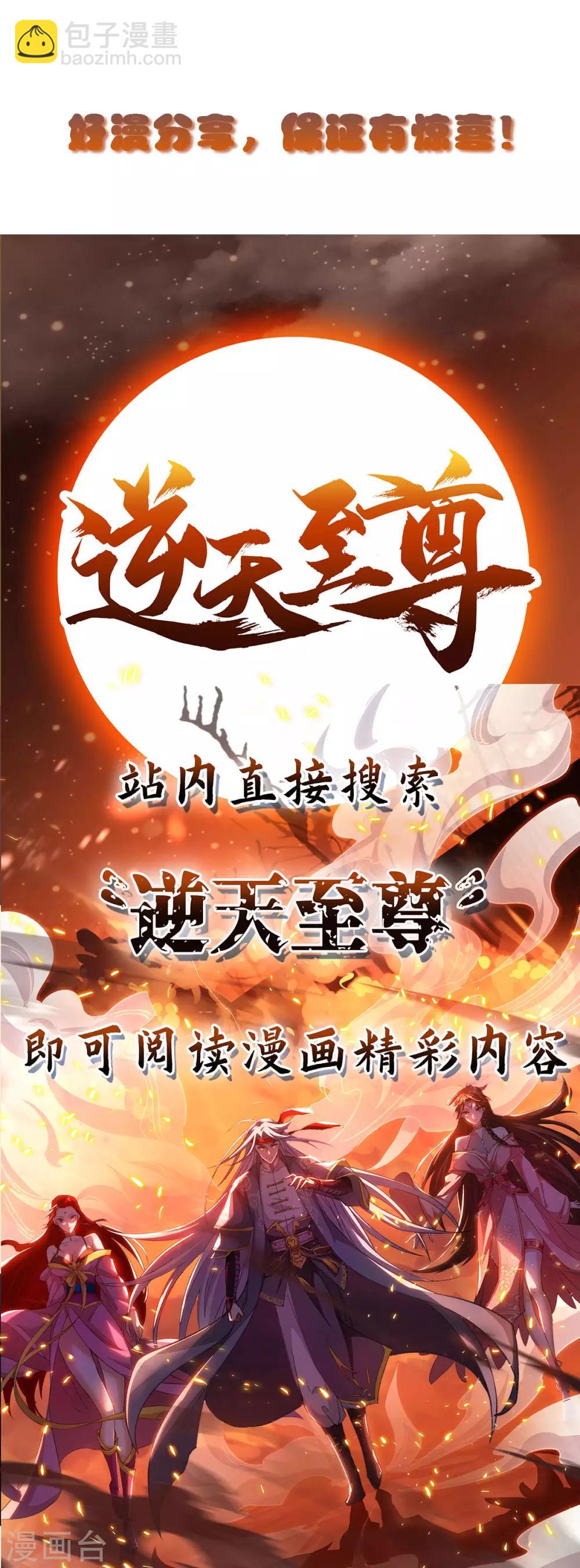 第137话 不断再生-第137话