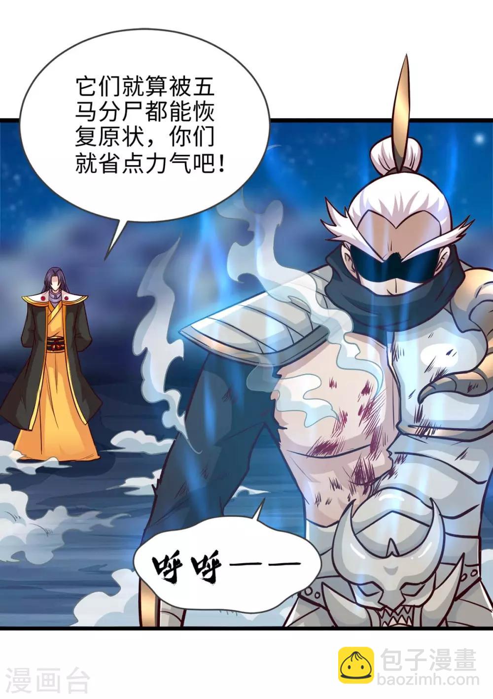 第137话 不断再生-第137话
