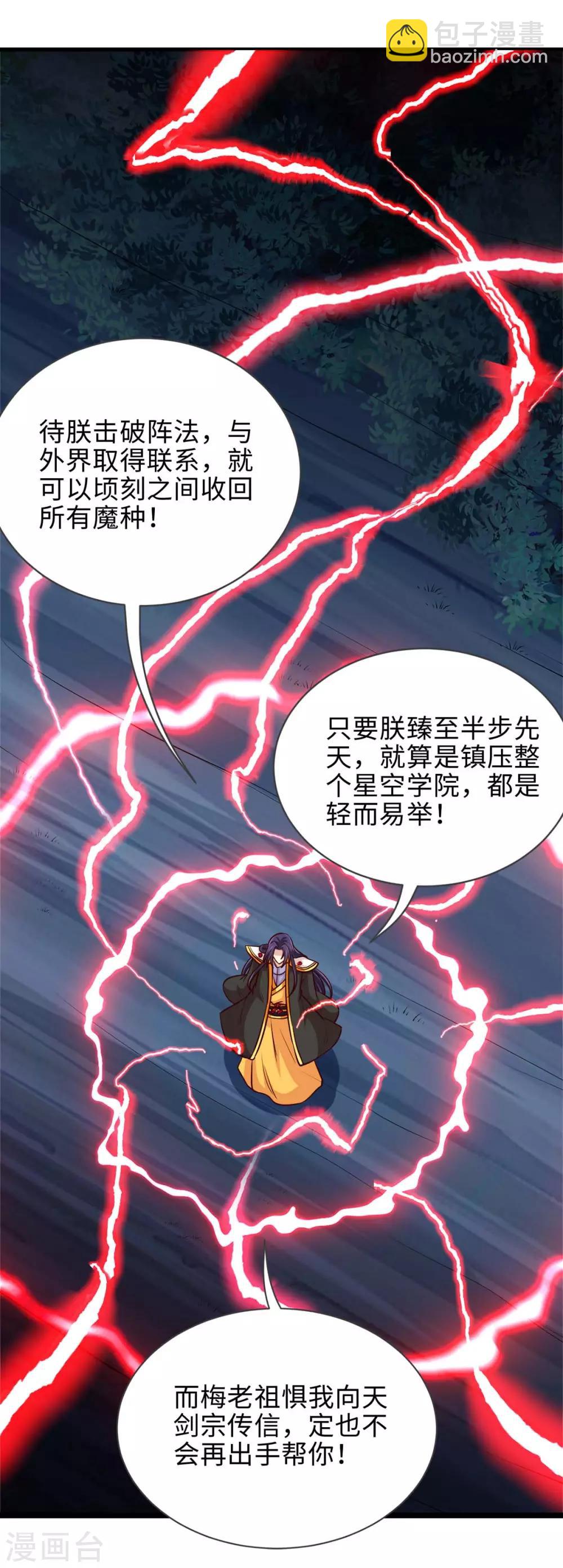 第137话 不断再生-第137话