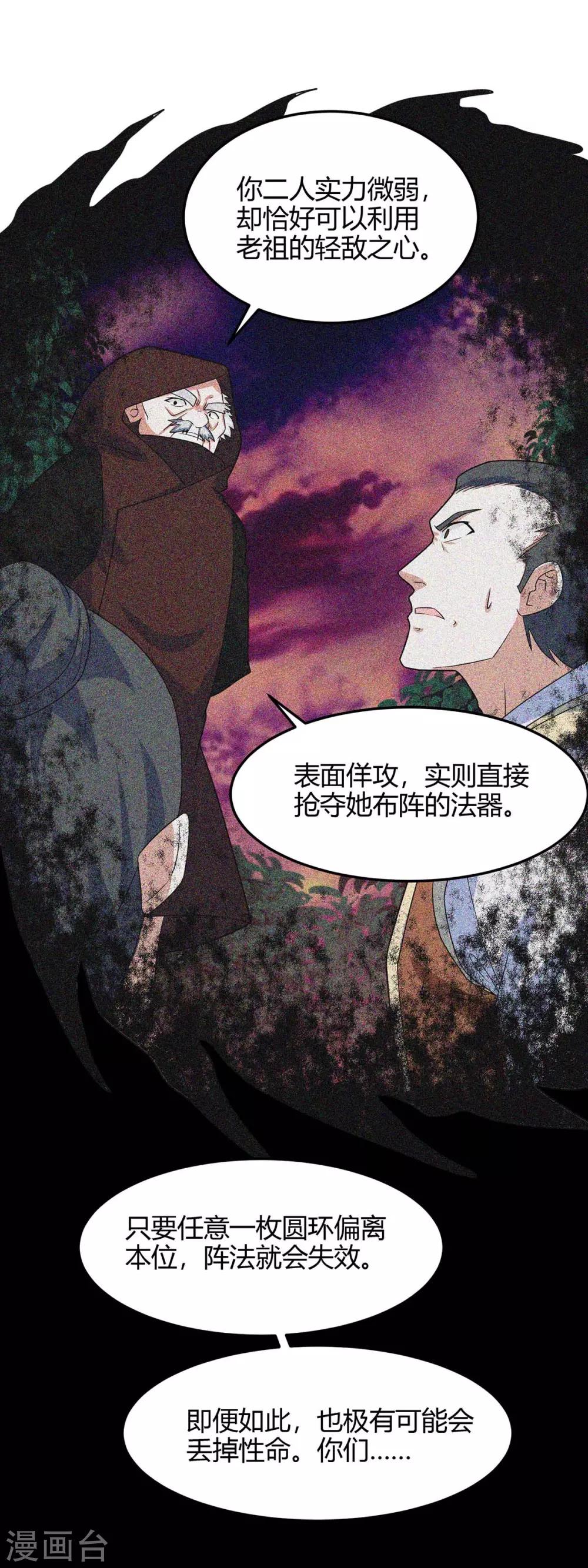第139话 吸收魔种-第139话