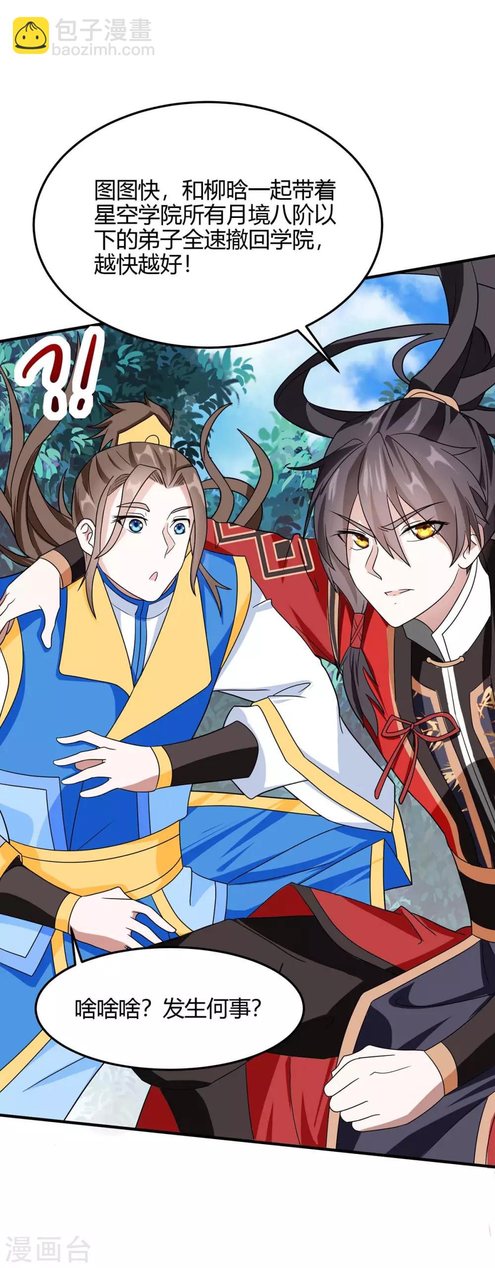 第139话 吸收魔种-第139话