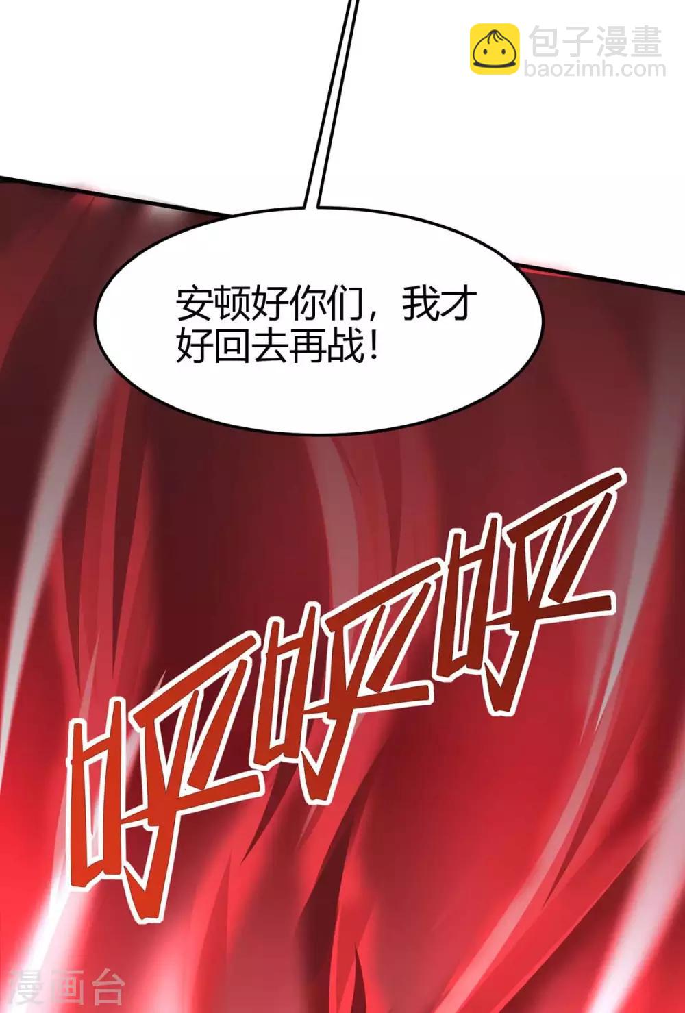 第139话 吸收魔种-第139话