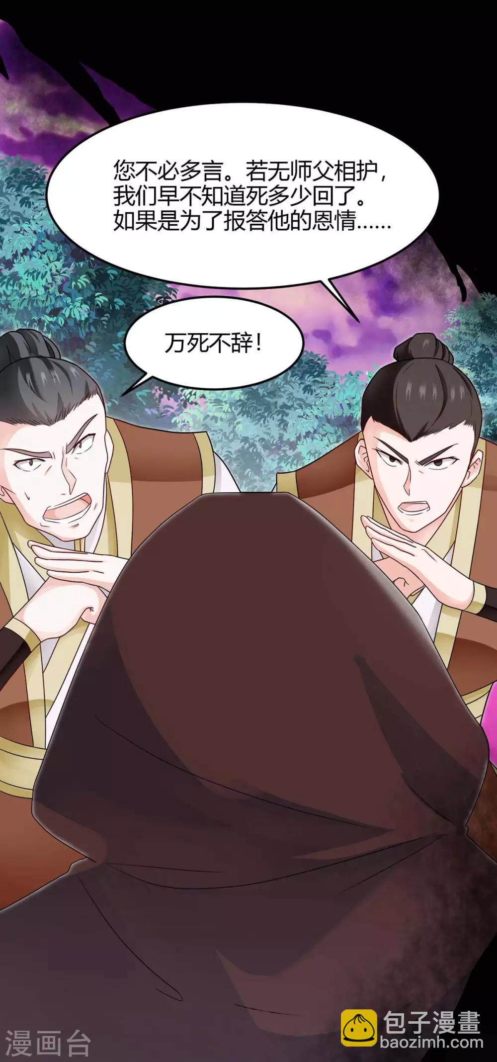 第139话 吸收魔种-第139话