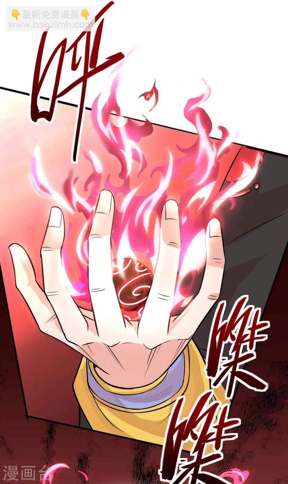 第139话 吸收魔种-第139话