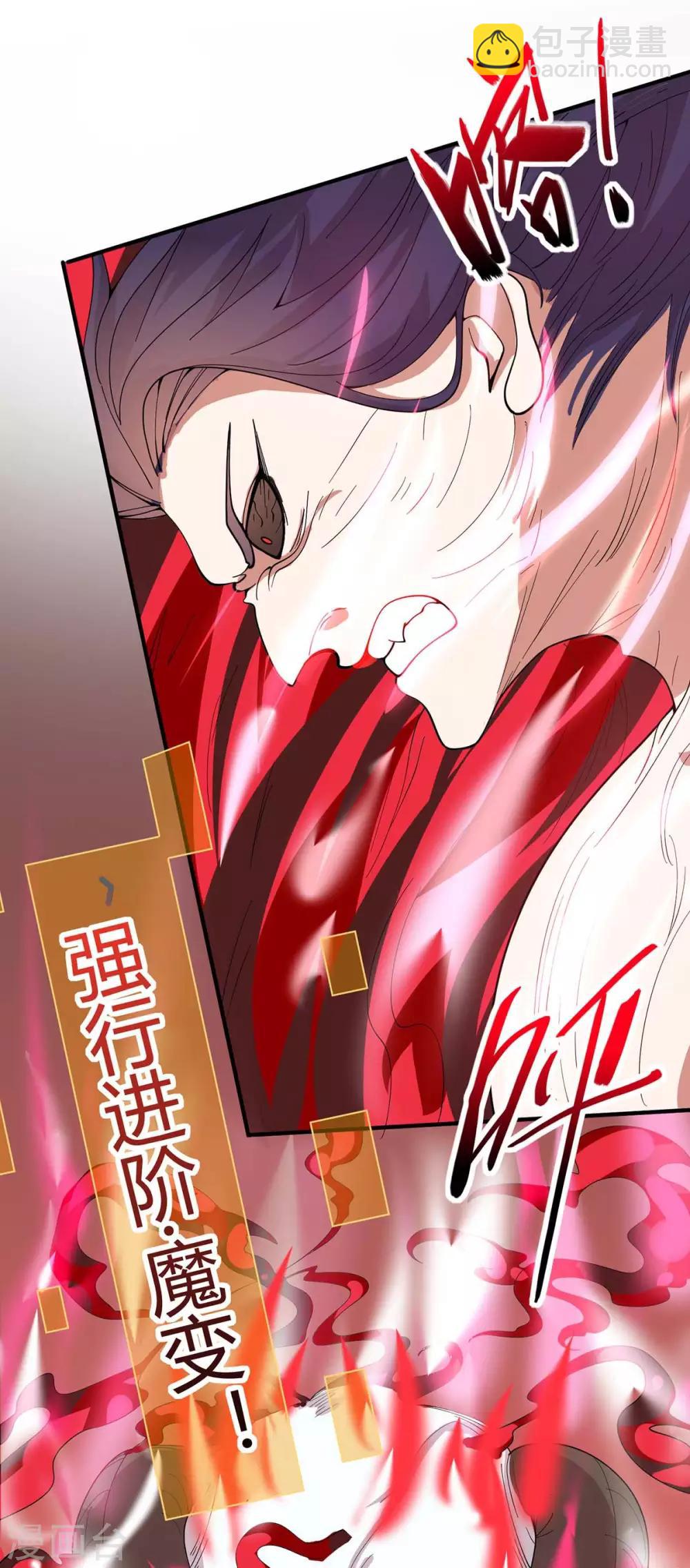 第139话 吸收魔种-第139话