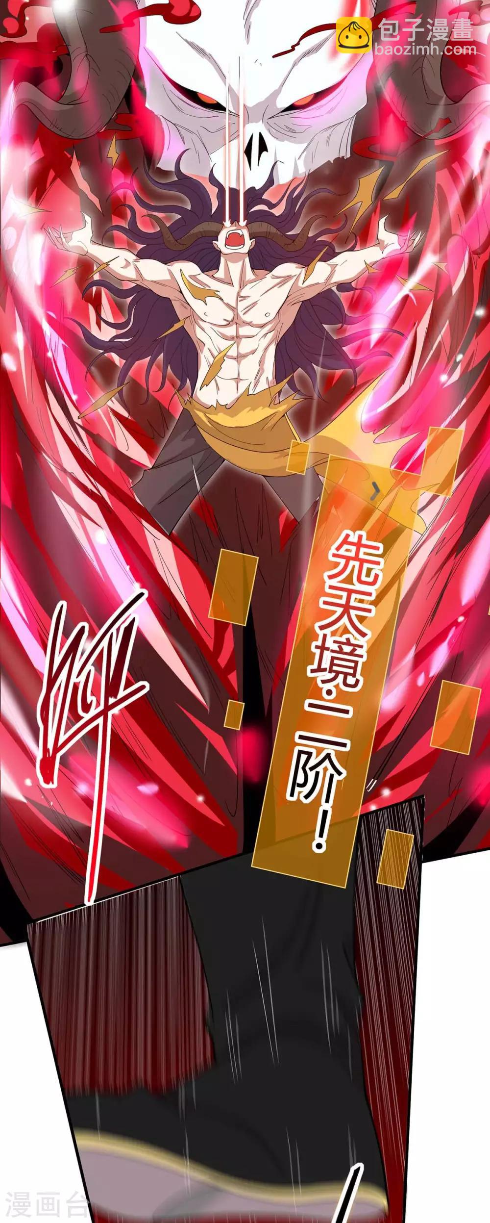 第139话 吸收魔种-第139话