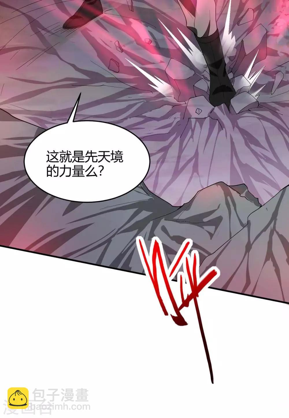 第139话 吸收魔种-第139话
