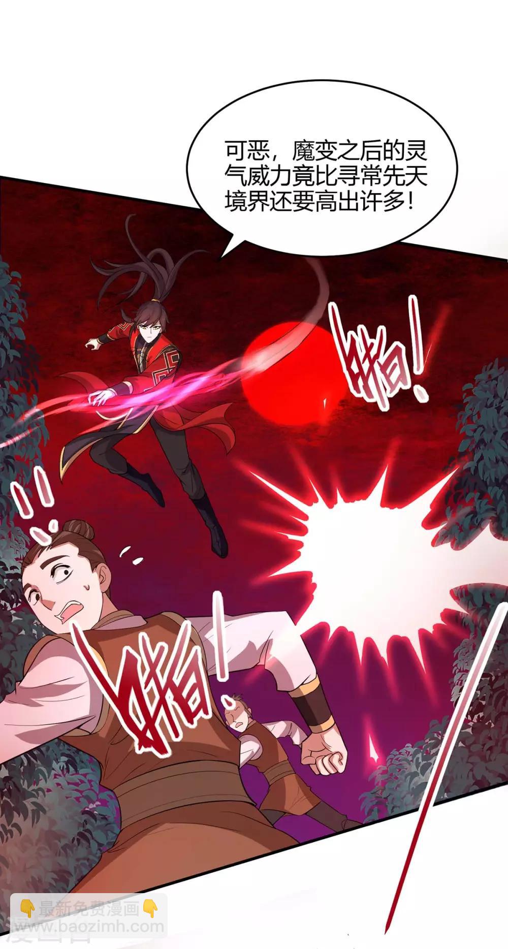 第139话 吸收魔种-第139话