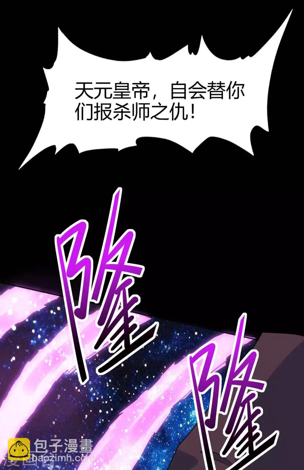 第139话 吸收魔种-第139话