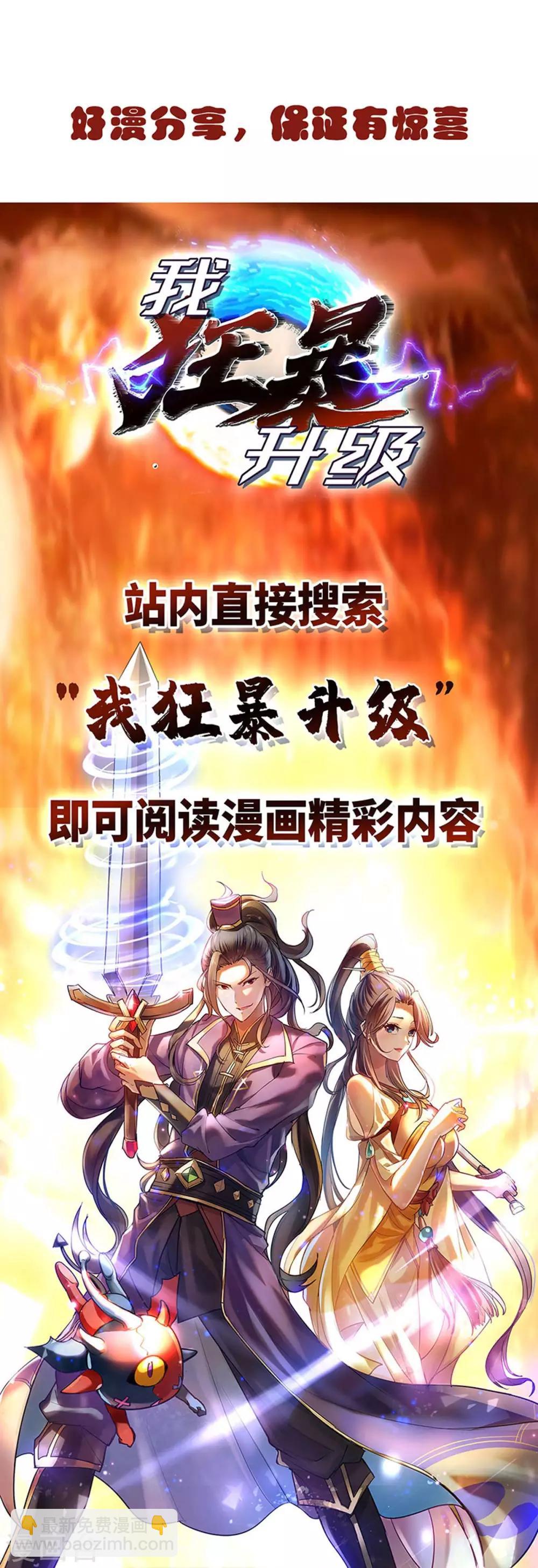 第139话 吸收魔种-第139话