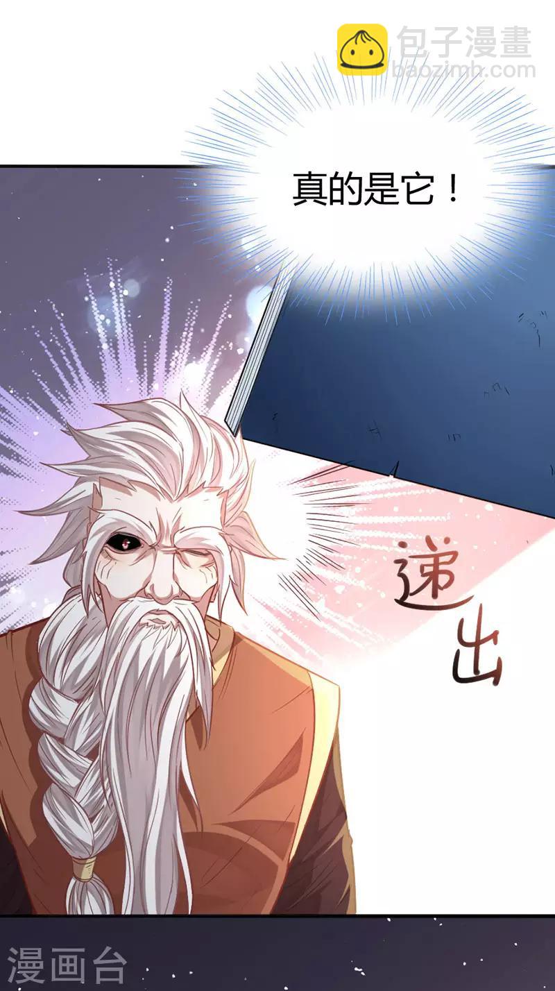 第15话 天级功法-第15话