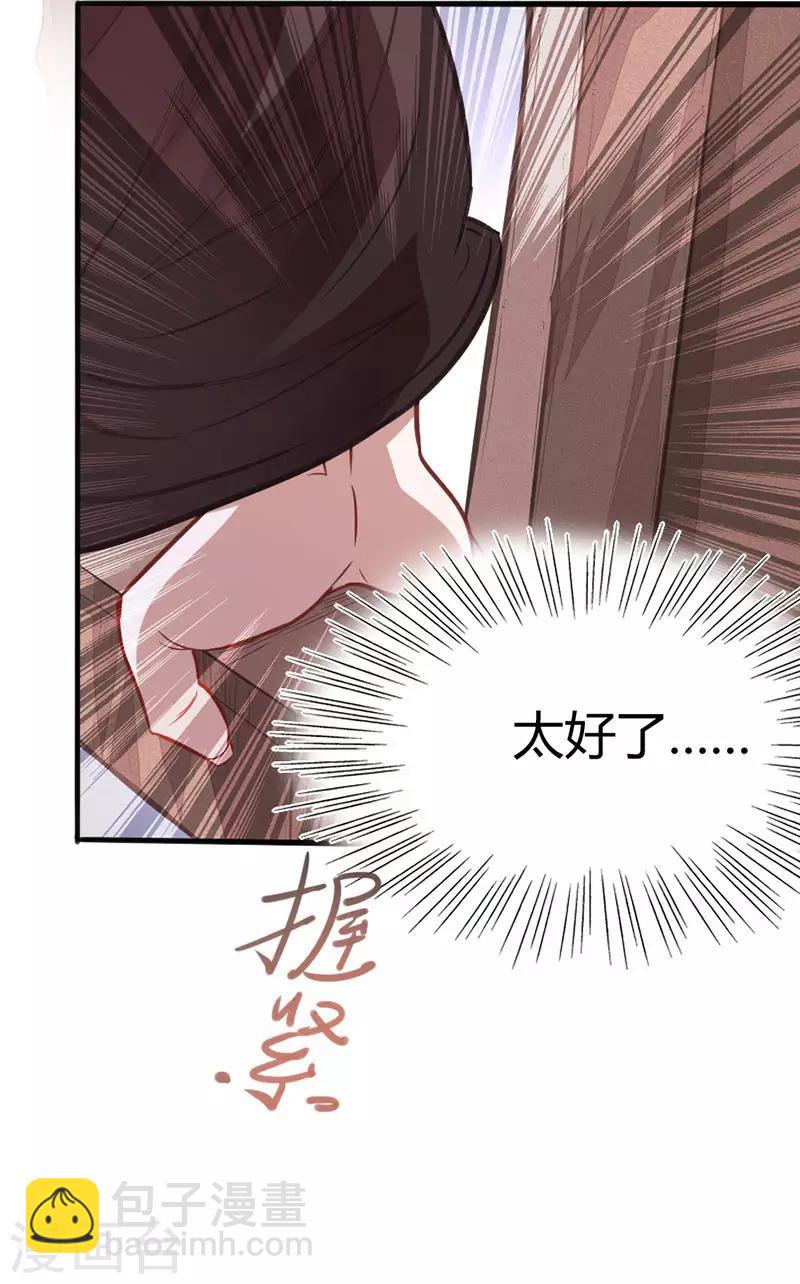 第15话 天级功法-第15话