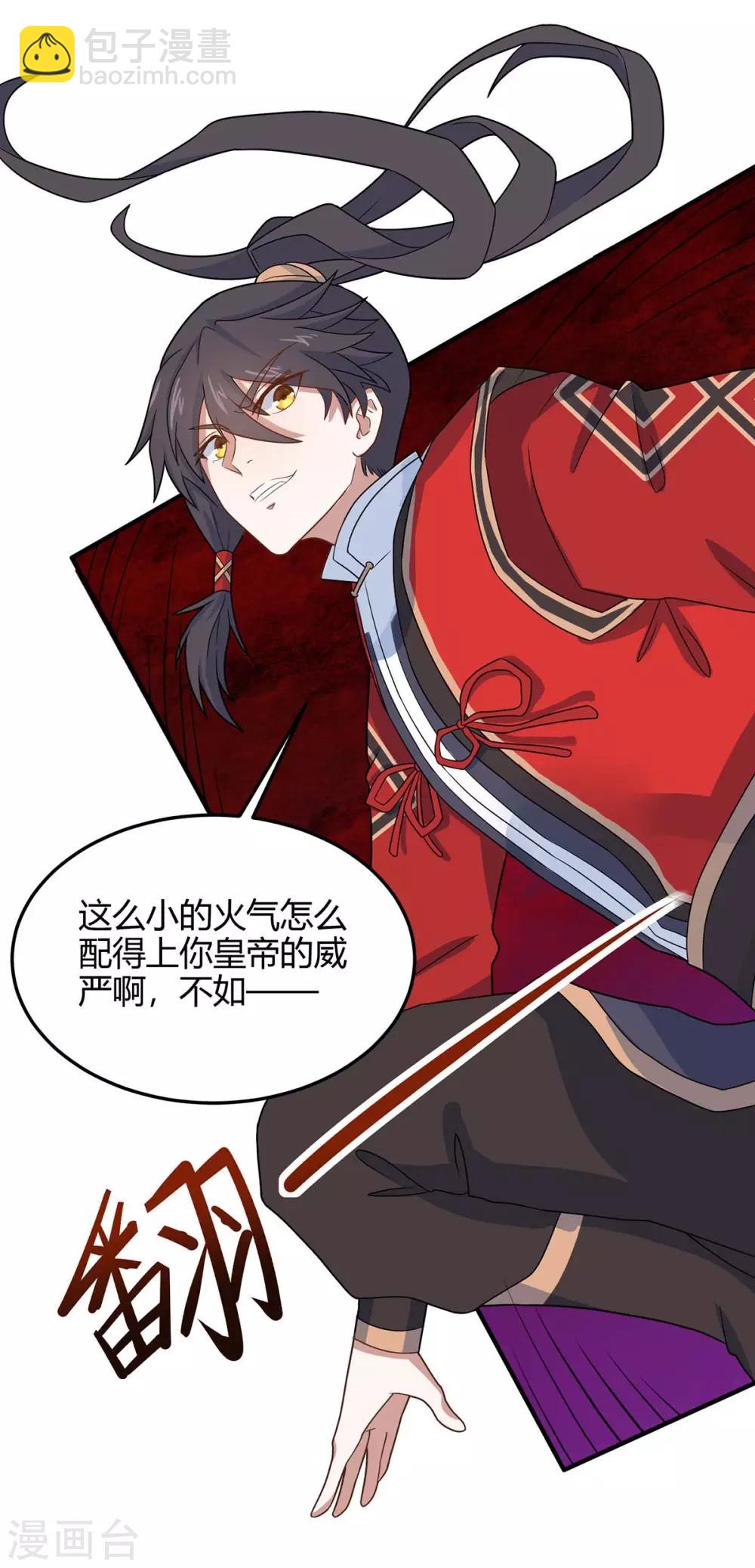 第141话 激战-第141话