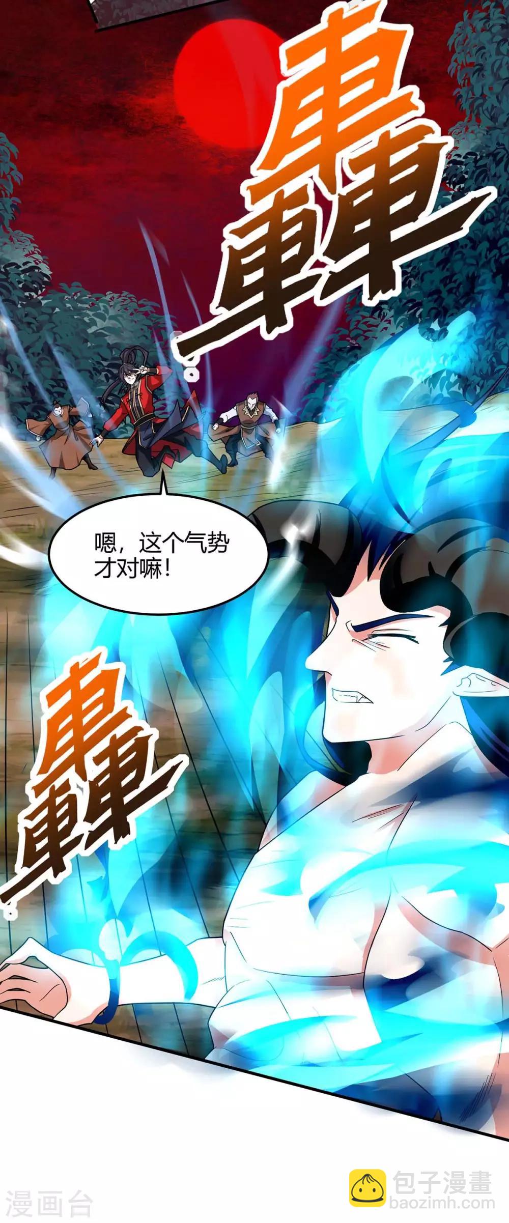 第141话 激战-第141话