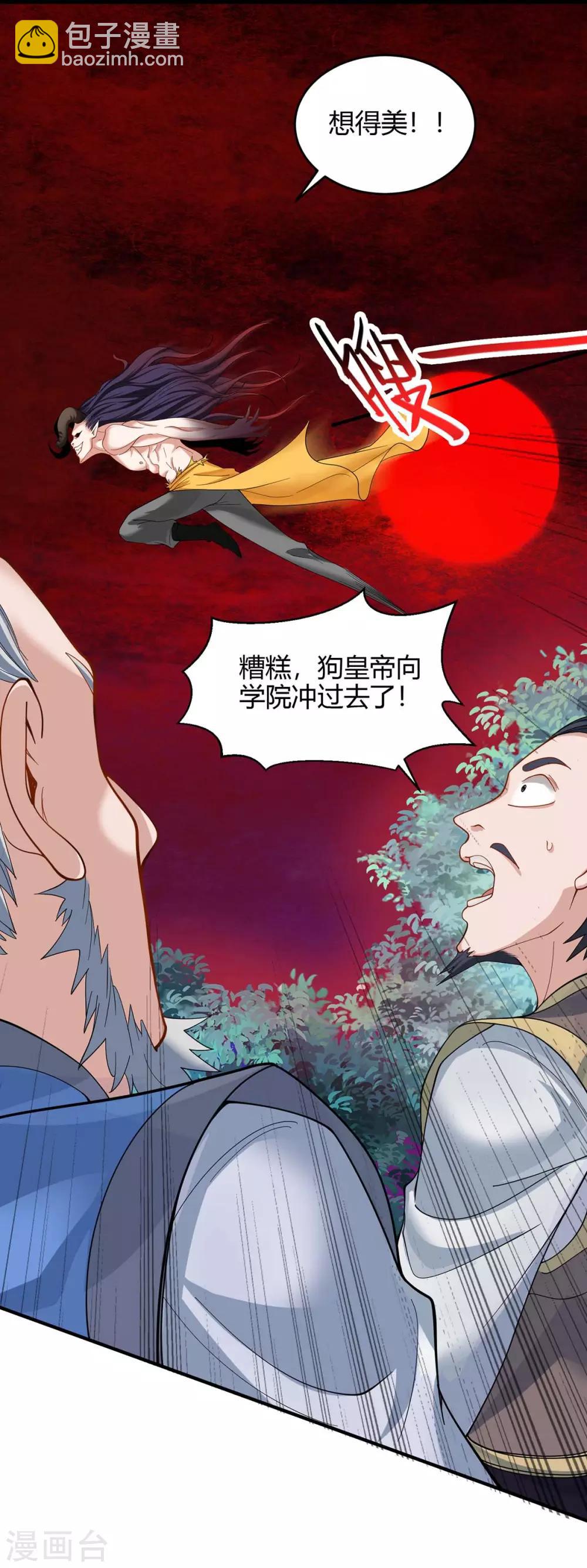 第141话 激战-第141话