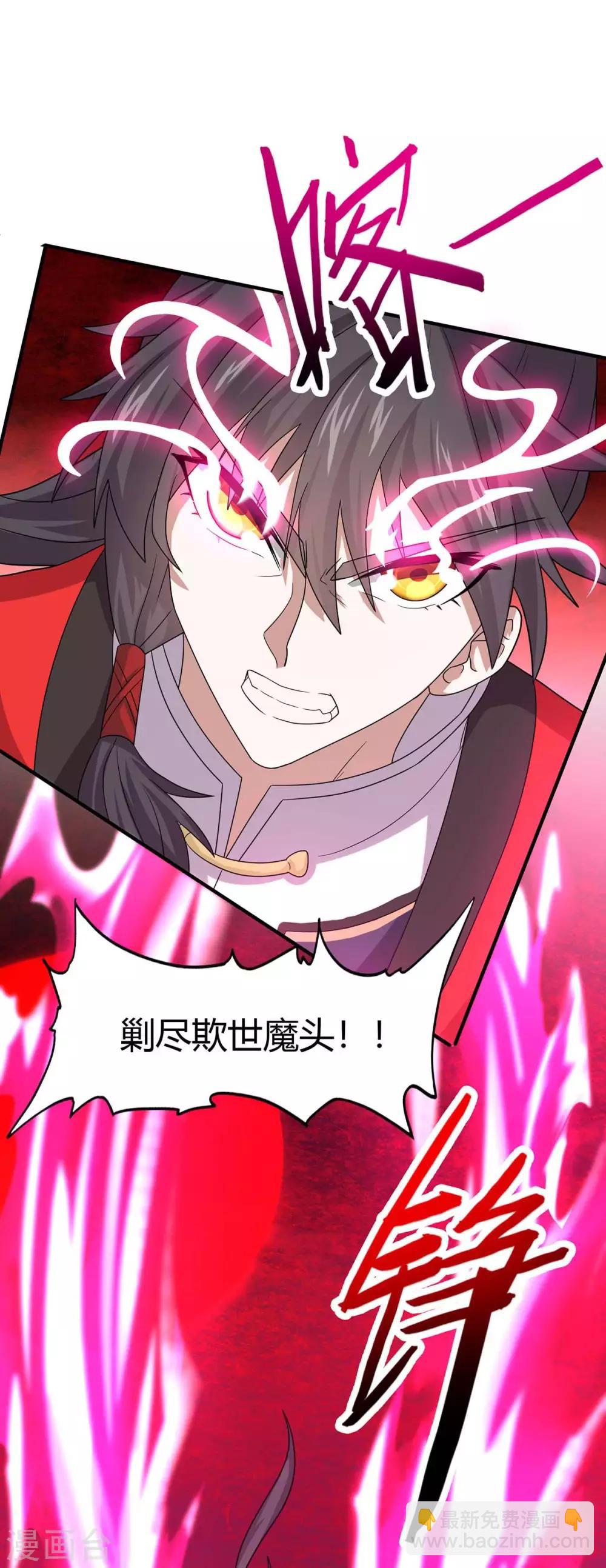 第143话 本帝怒了-第143话
