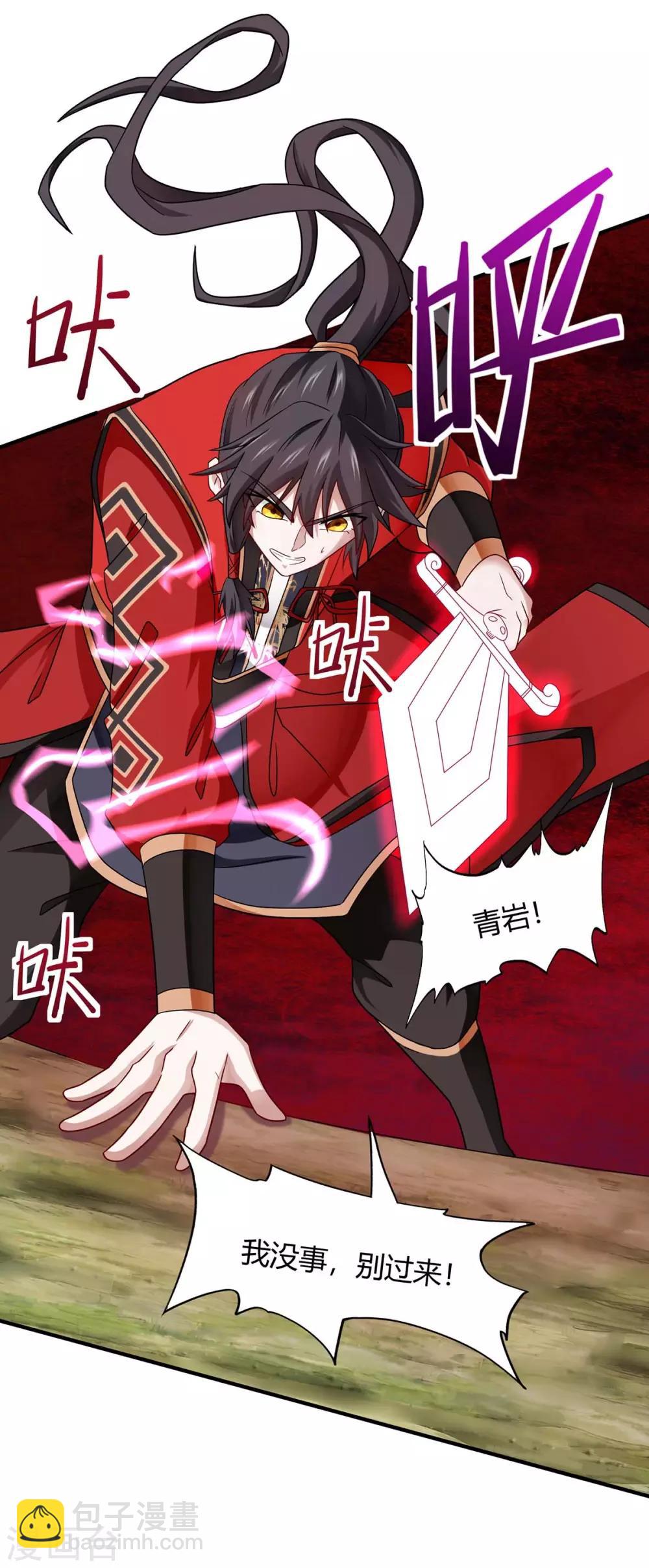 第143话 本帝怒了-第143话