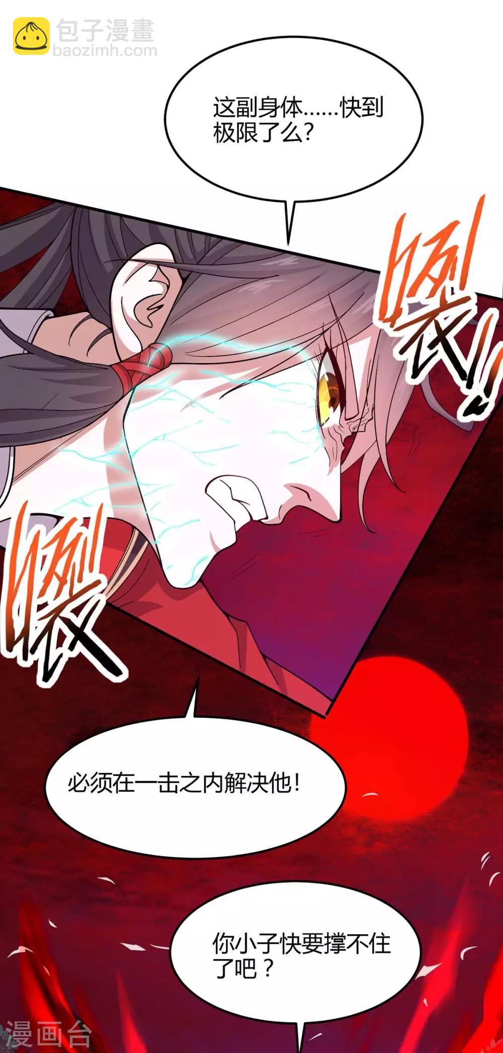 第143话 本帝怒了-第143话