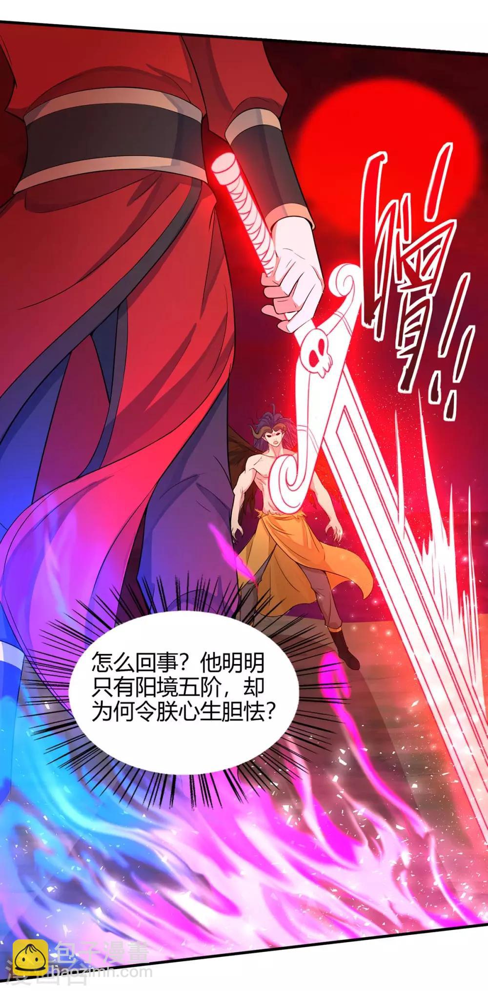 第143话 本帝怒了-第143话