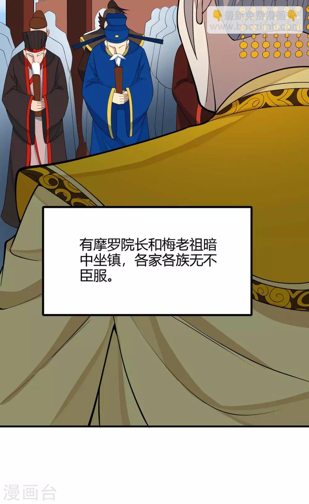 第145话 前往天剑宗-第145话