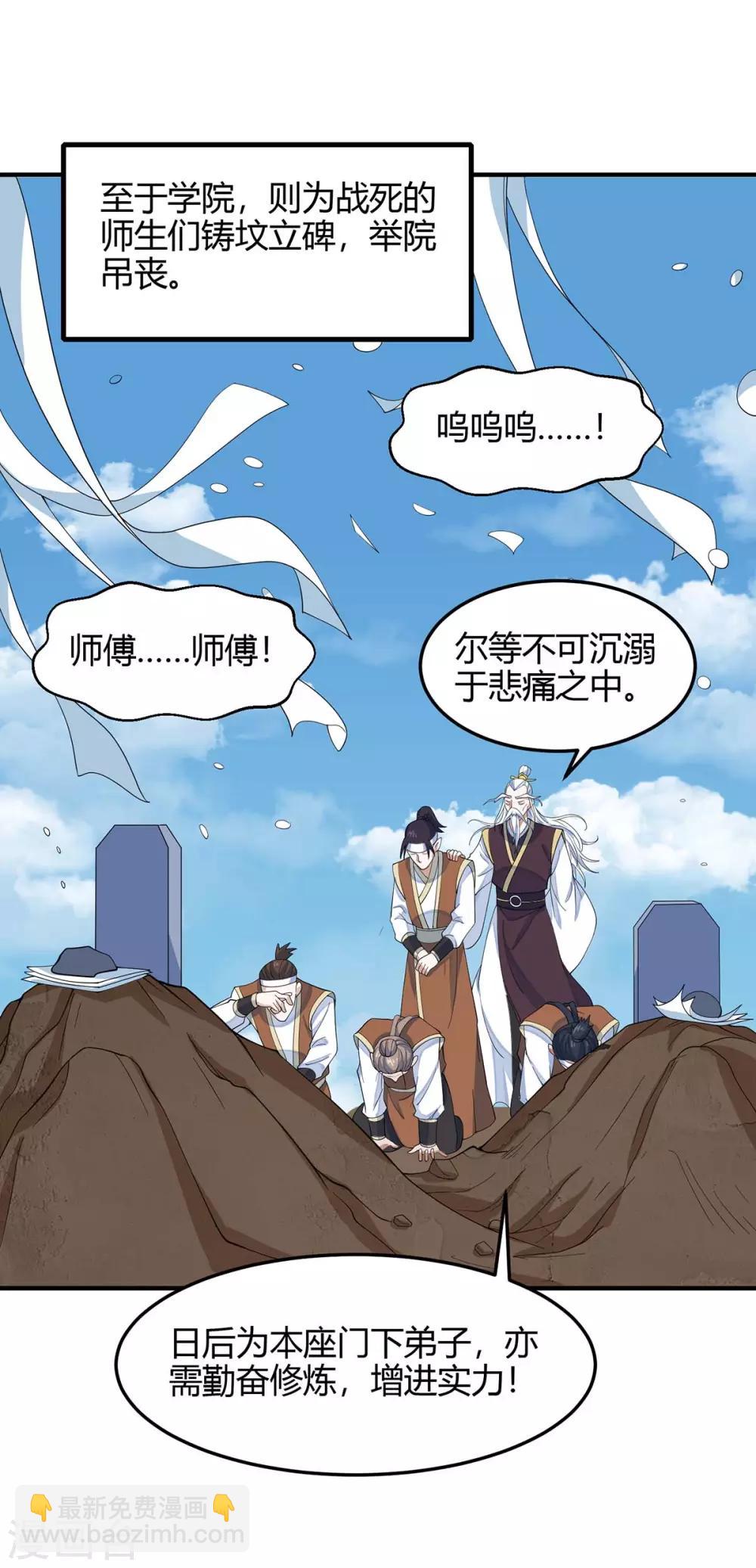 第145话 前往天剑宗-第145话