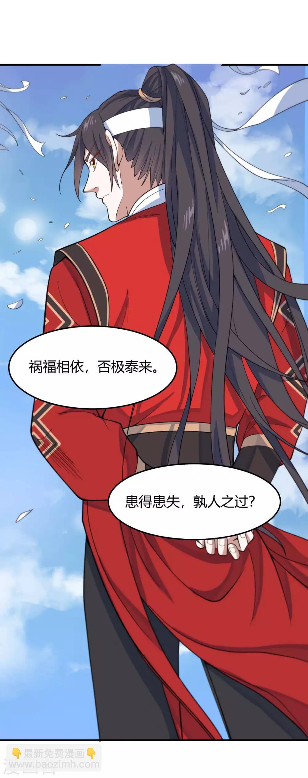第145话 前往天剑宗-第145话