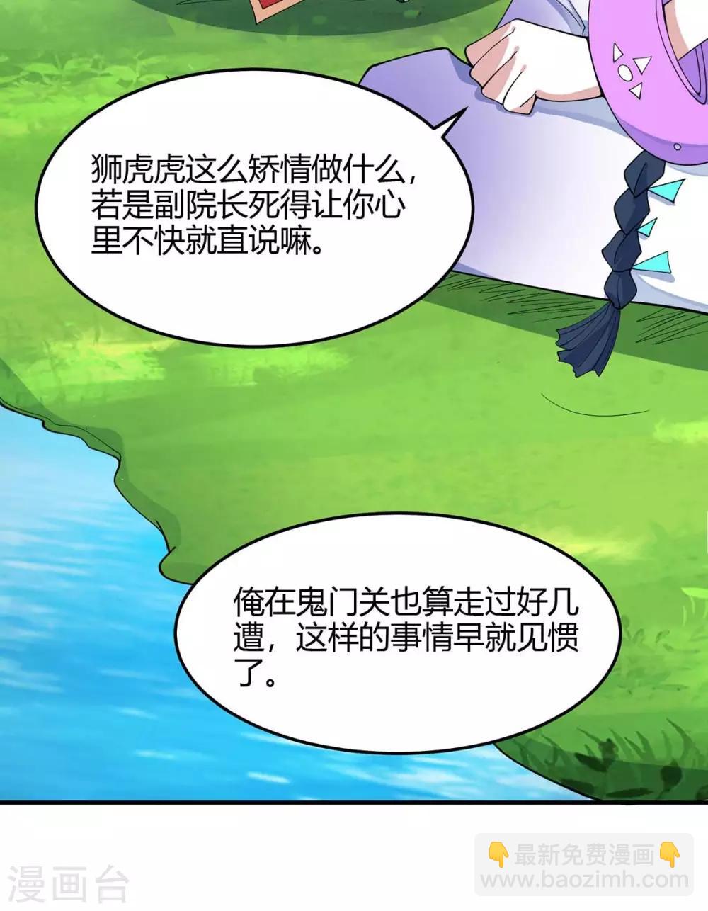 第145话 前往天剑宗-第145话
