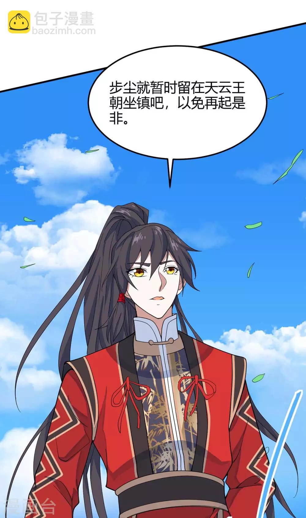 第145话 前往天剑宗-第145话