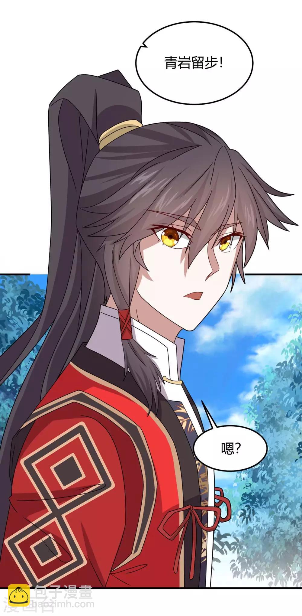 第145话 前往天剑宗-第145话