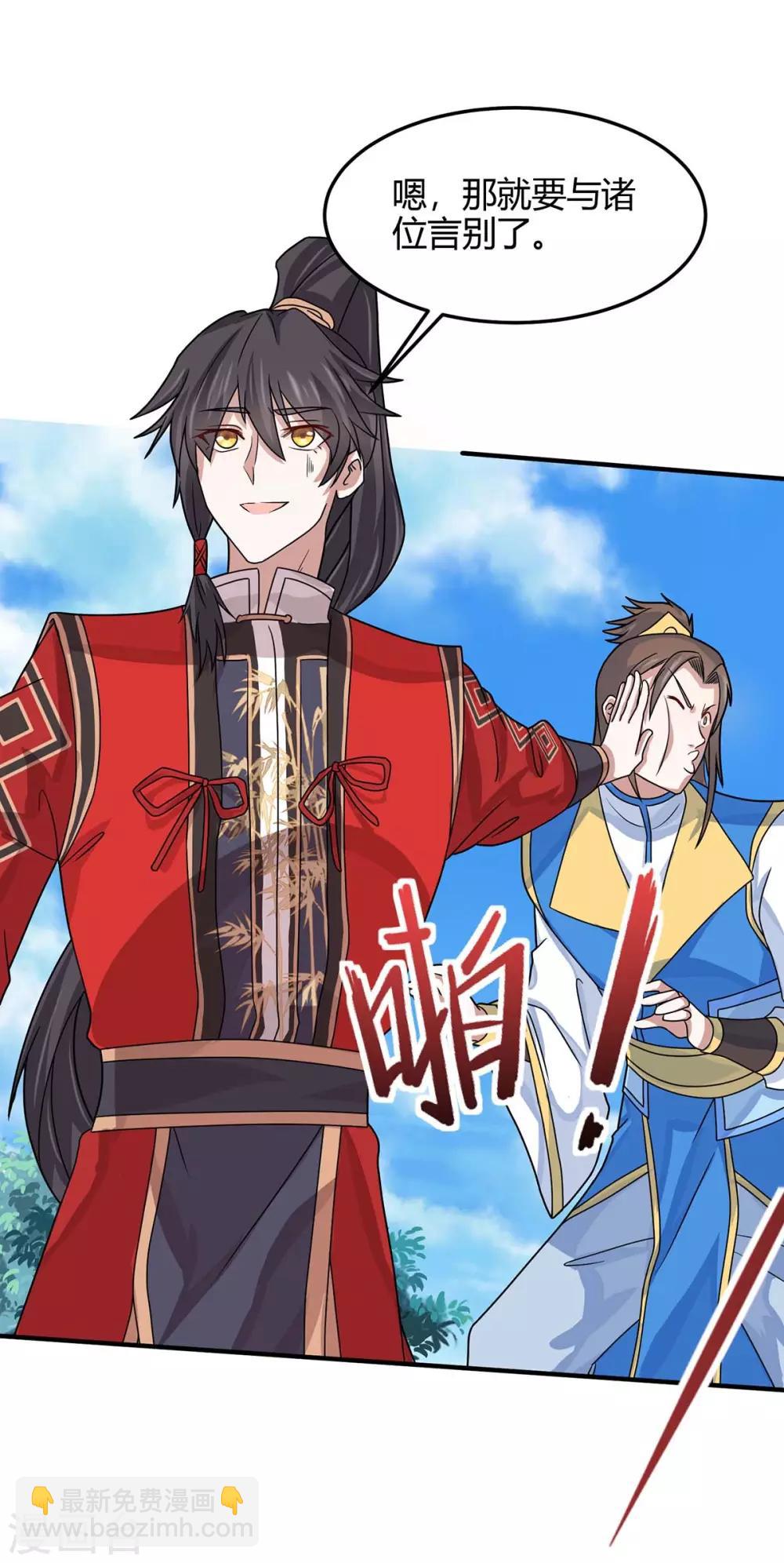 第145话 前往天剑宗-第145话