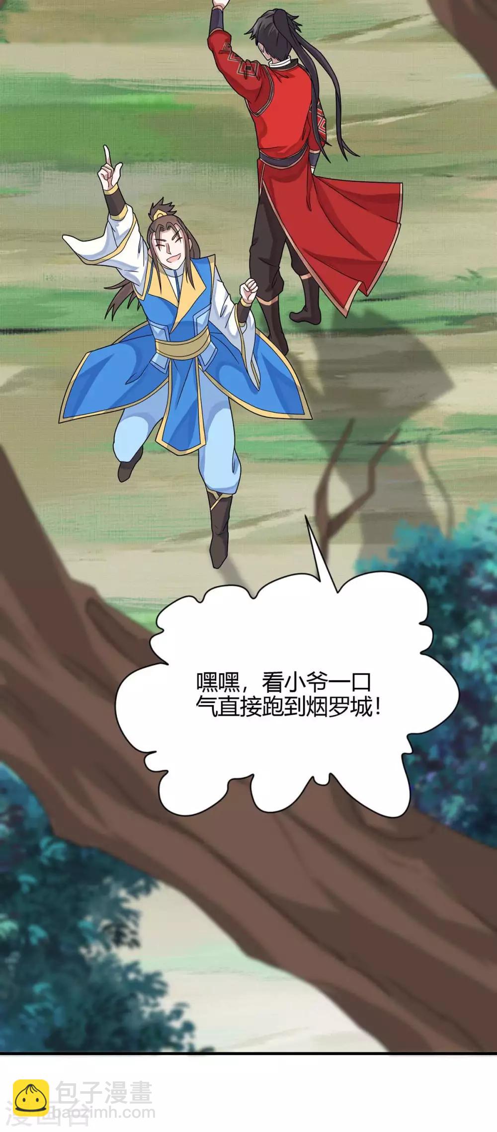 第145话 前往天剑宗-第145话