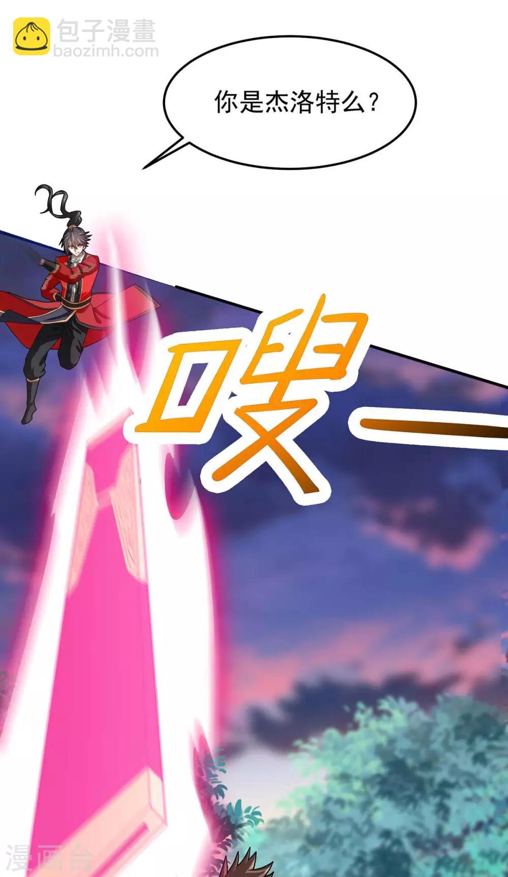 第145话 前往天剑宗-第145话