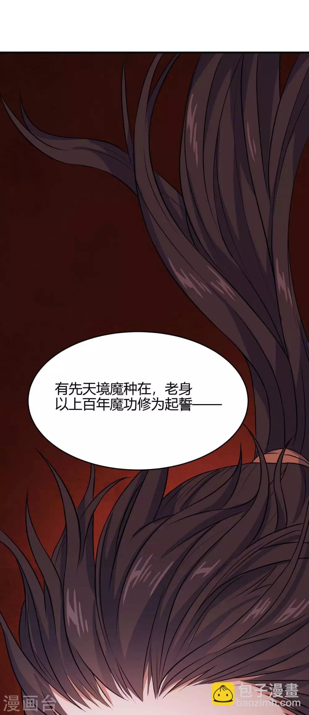 第145话 前往天剑宗-第145话