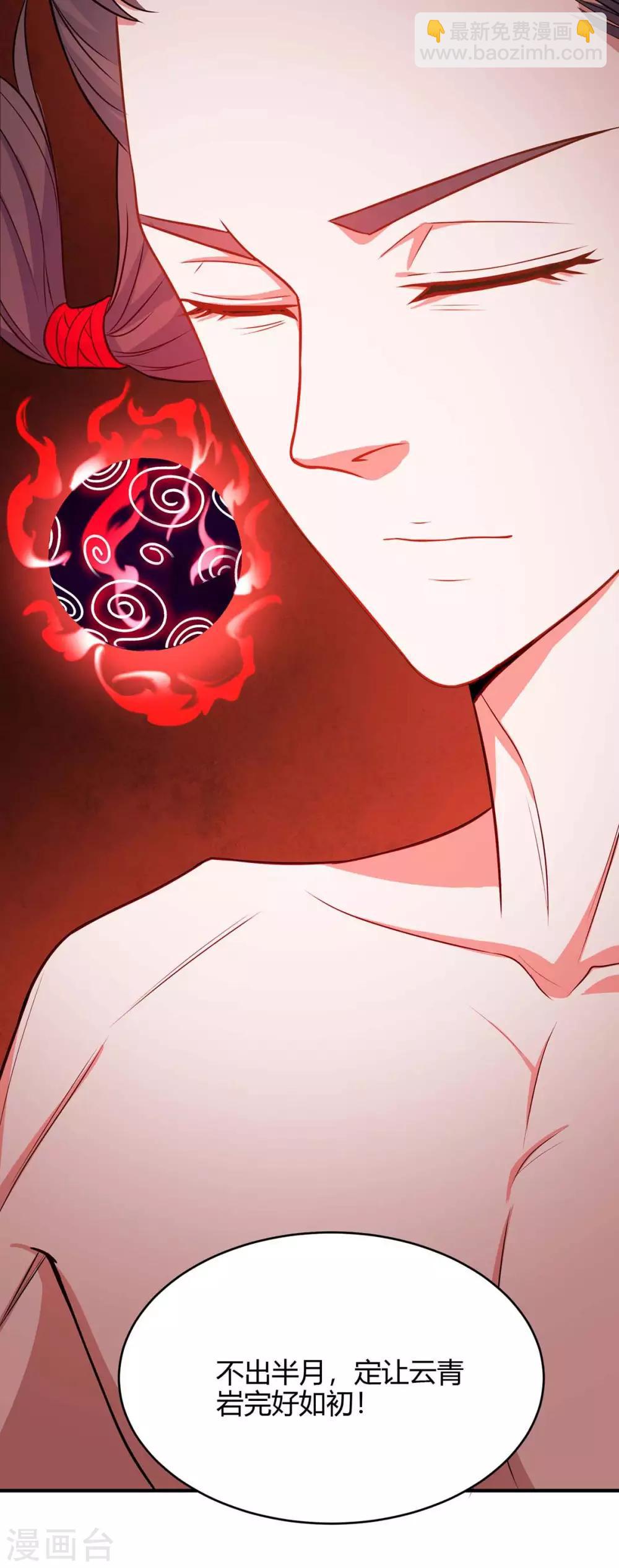 第145话 前往天剑宗-第145话