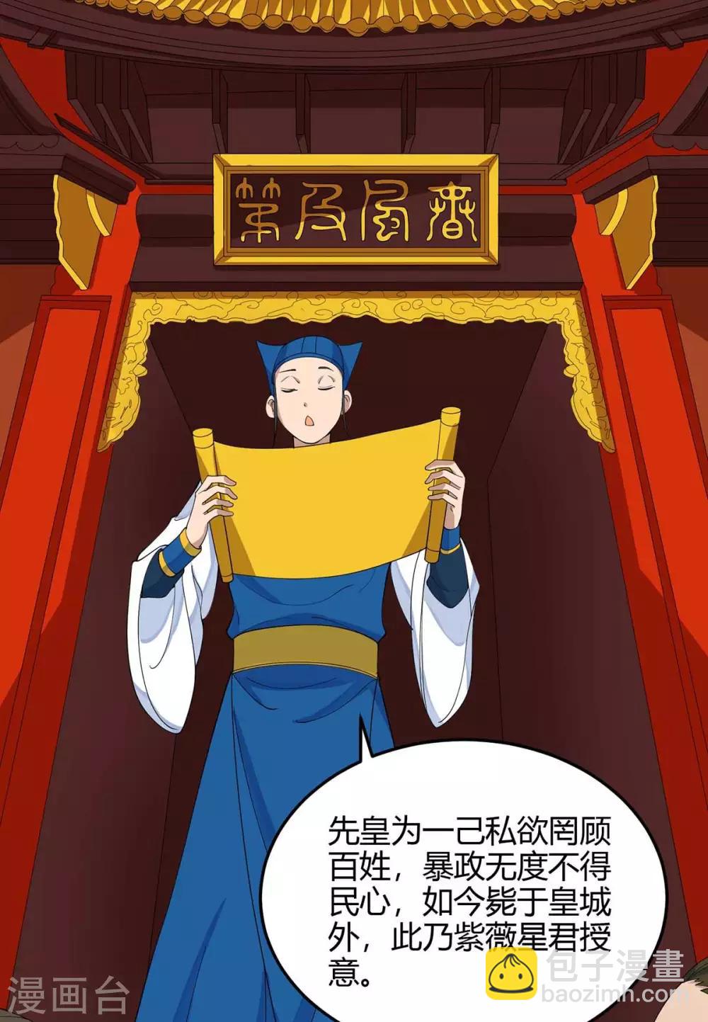 第145话 前往天剑宗-第145话