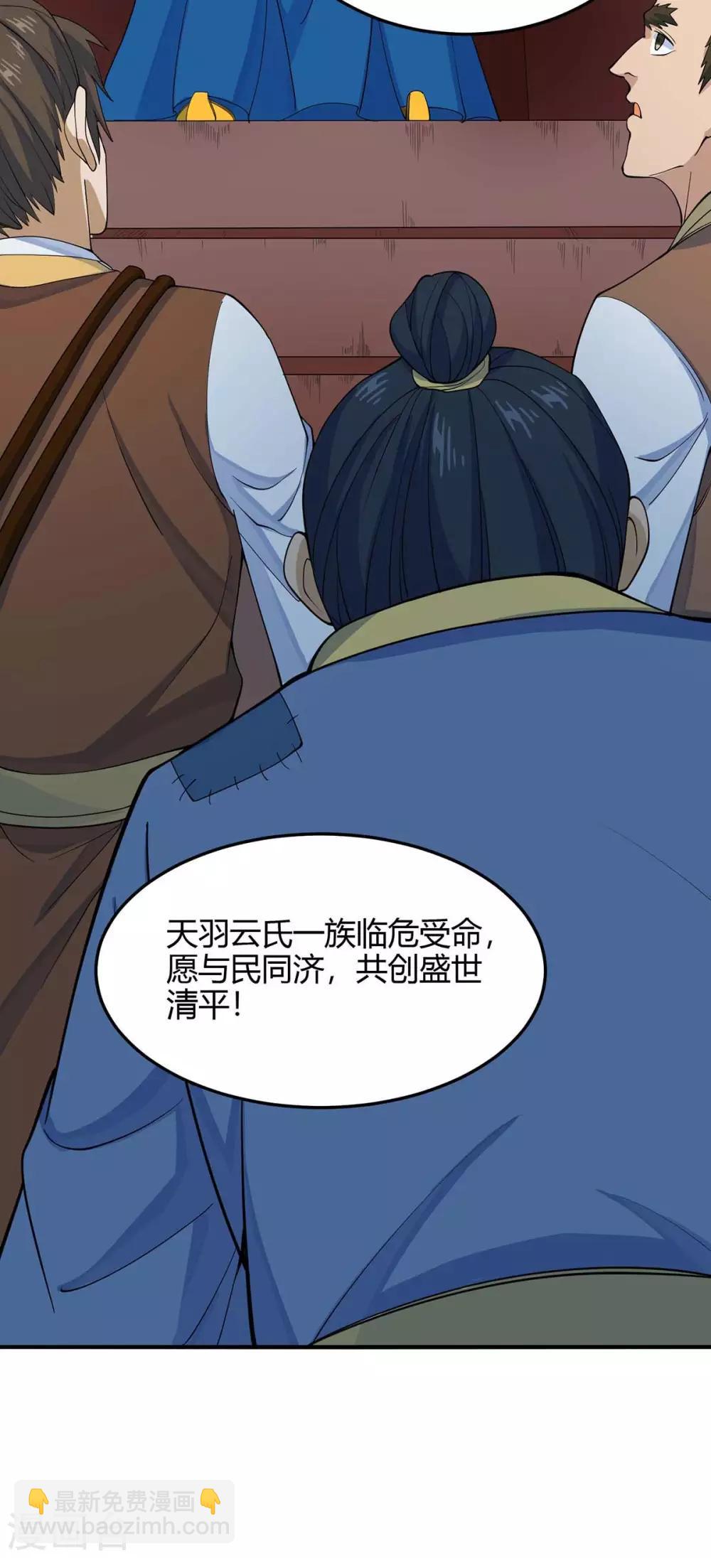 第145话 前往天剑宗-第145话