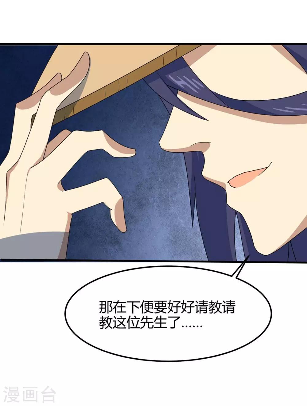 第147话 小爷回来了-第147话