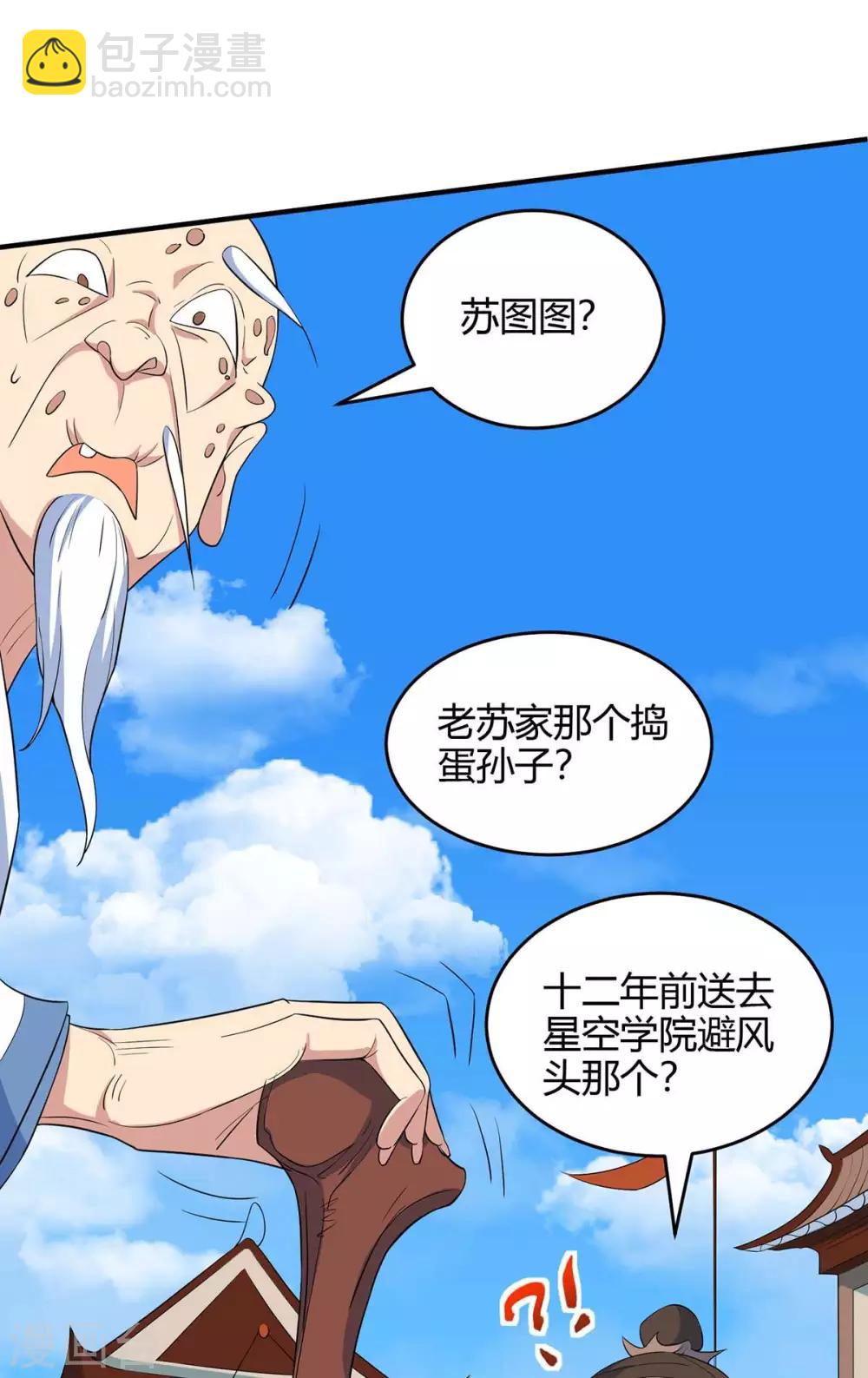 第147话 小爷回来了-第147话